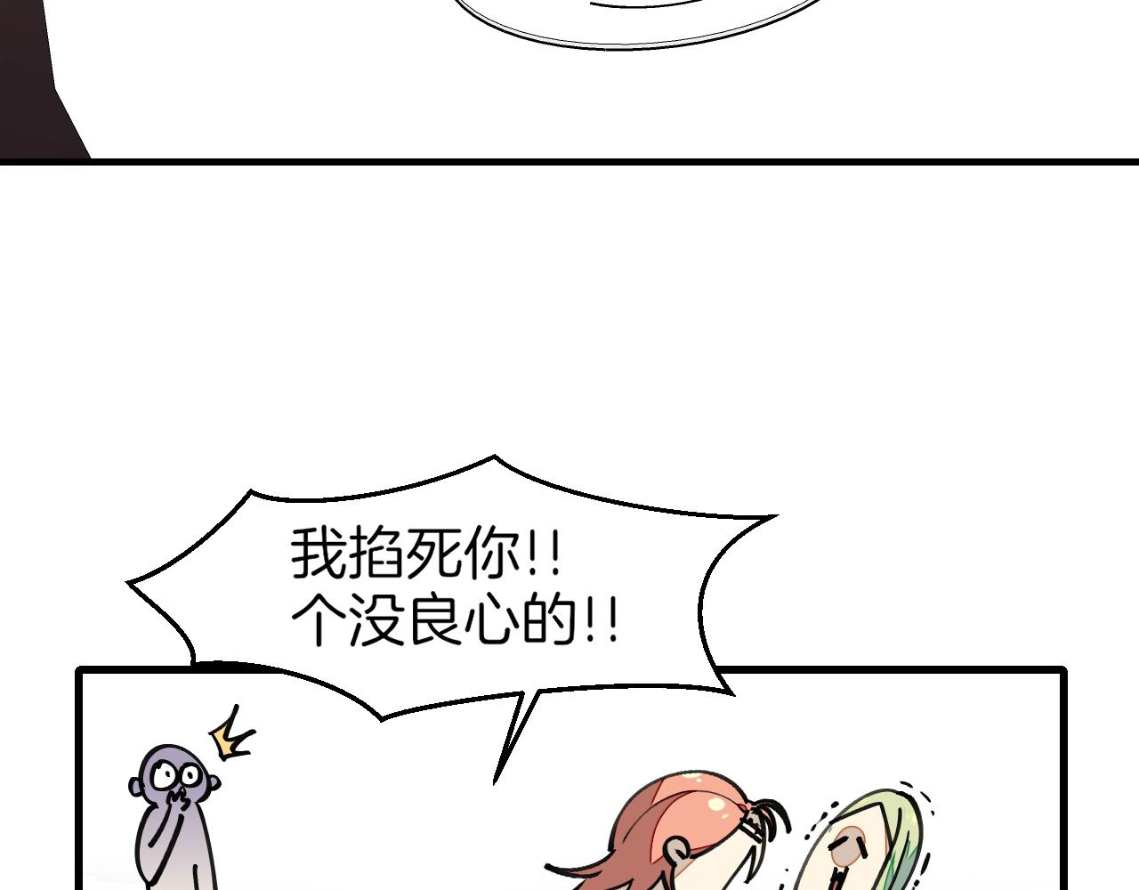 师父竟然想刀我漫画,第5话 遇到一个奇怪的猥琐男9图