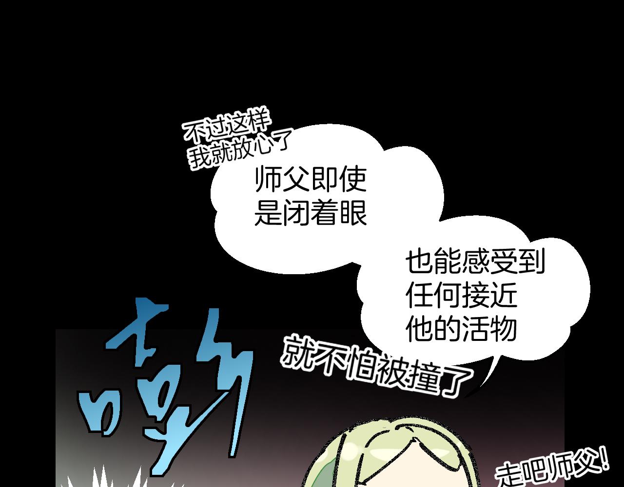 师父竟然想刀我漫画,第6话 打减刑副本喽！29图