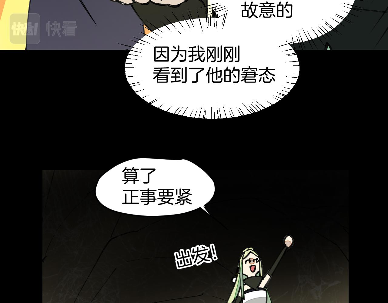 师父竟然想刀我漫画,第6话 打减刑副本喽！45图