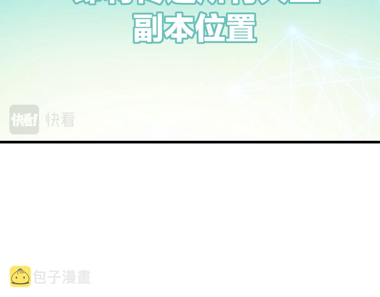 师父竟然想刀我漫画,第7话 太温柔了师父~104图