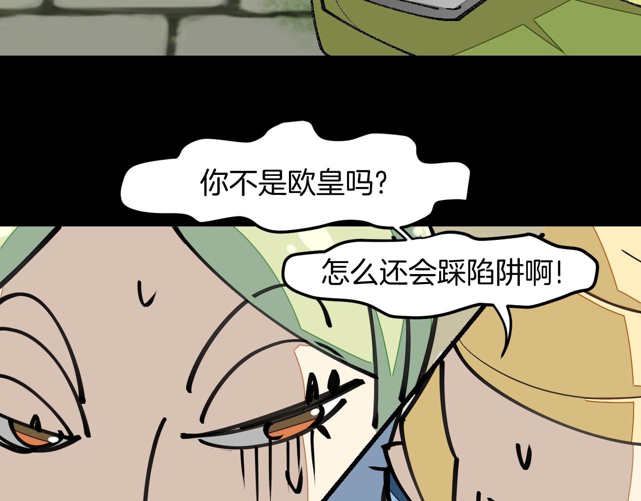 师父竟然想刀我漫画,第7话 太温柔了师父~130图