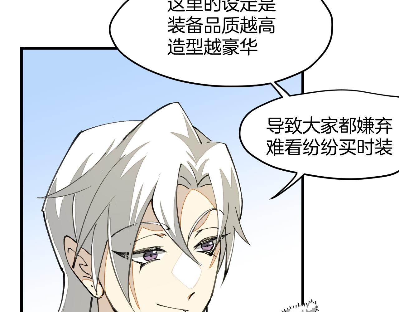 师父竟然想刀我漫画,第7话 太温柔了师父~14图