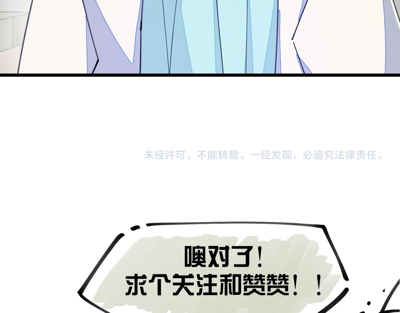 师父竟然想刀我漫画,第7话 太温柔了师父~143图