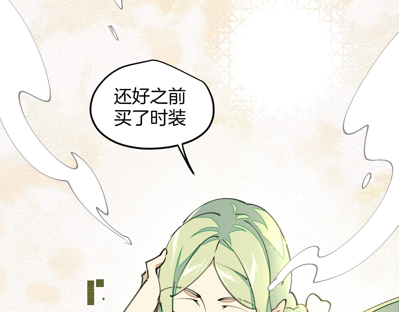 师父竟然想刀我漫画,第7话 太温柔了师父~16图