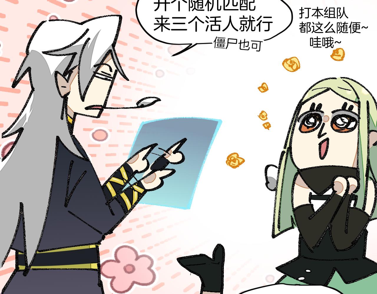 师父竟然想刀我漫画,第7话 太温柔了师父~34图