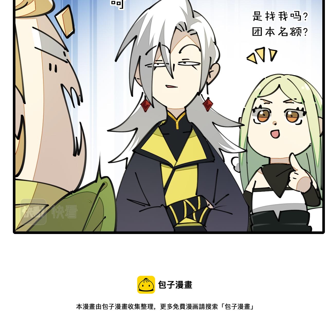 师父竟然想刀我漫画,第7话 太温柔了师父~50图