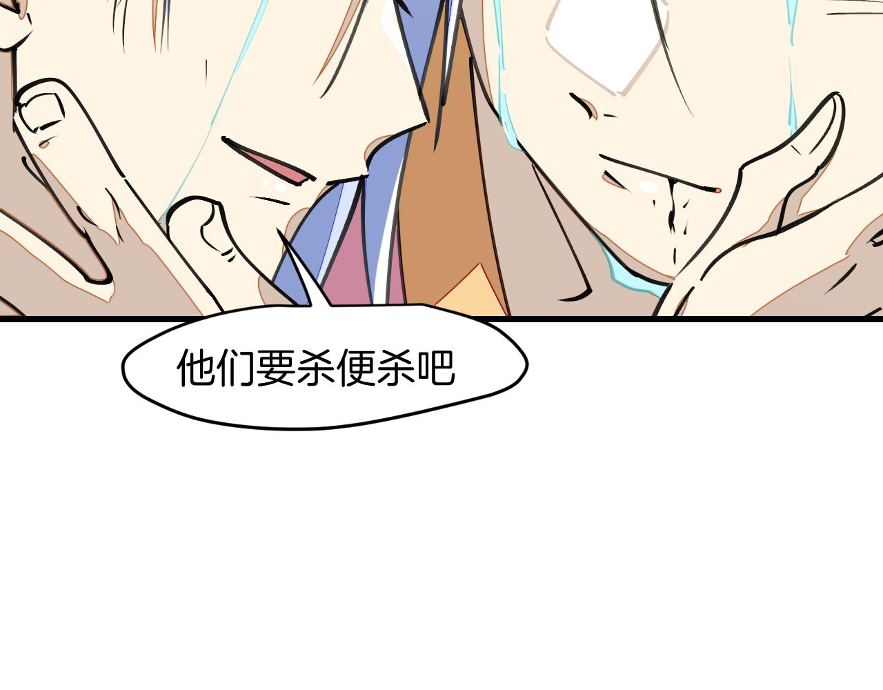 师父竟然想刀我漫画,第8话 这个龙王有点弱122图