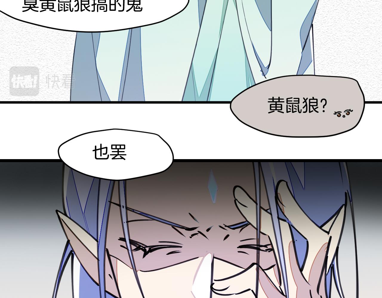 师父竟然想刀我漫画,第8话 这个龙王有点弱32图