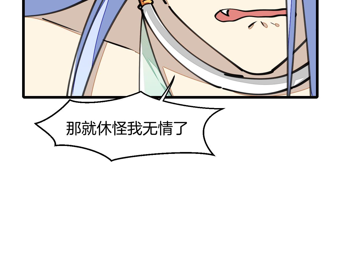 师父竟然想刀我漫画,第8话 这个龙王有点弱53图