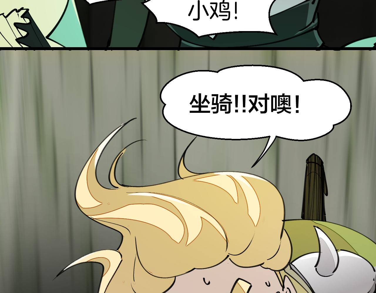 师父竟然想刀我漫画,第8话 这个龙王有点弱8图