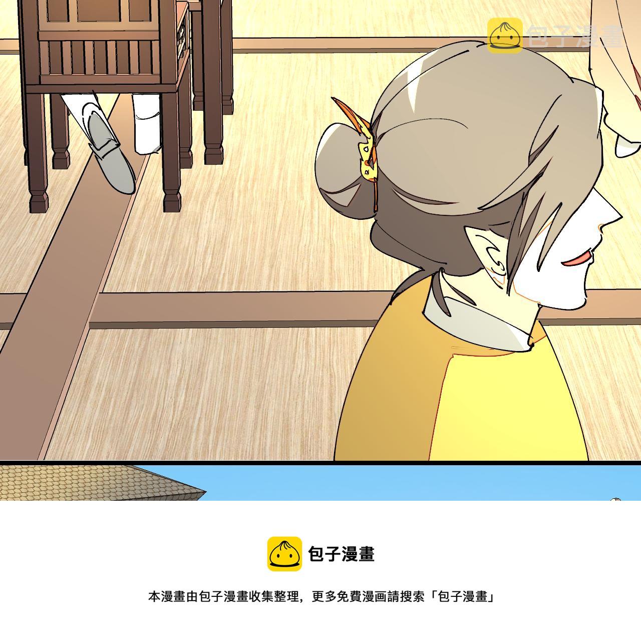 师父竟然想刀我漫画,第9话 听npc讲八卦100图