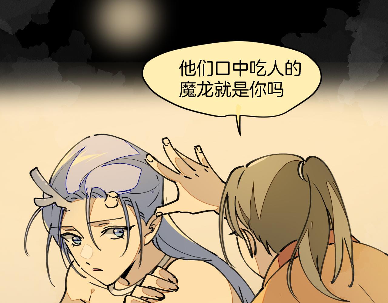 师父竟然想刀我漫画,第9话 听npc讲八卦13图