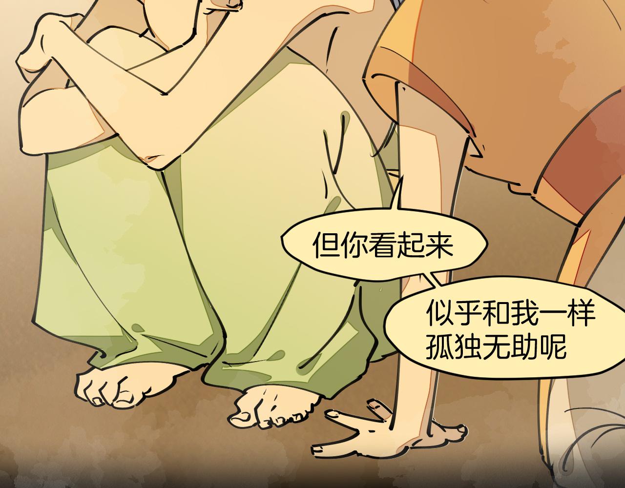 师父竟然想刀我漫画,第9话 听npc讲八卦14图