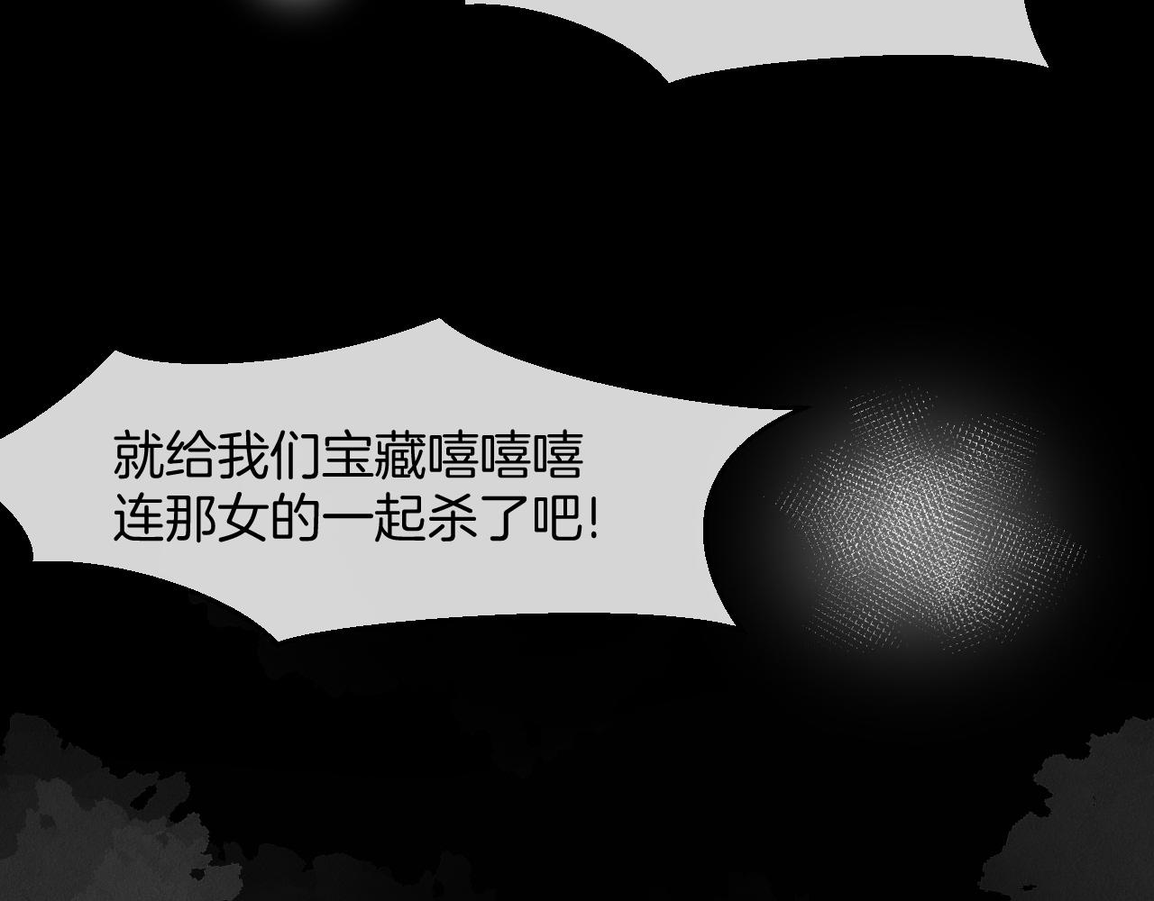 师父竟然想刀我漫画,第9话 听npc讲八卦17图