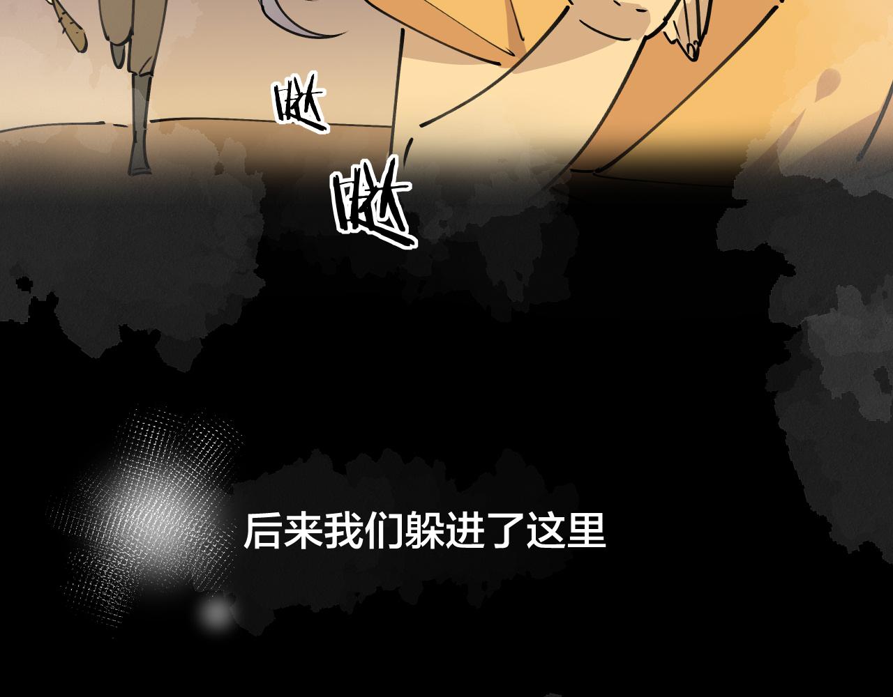 师父竟然想刀我漫画,第9话 听npc讲八卦19图