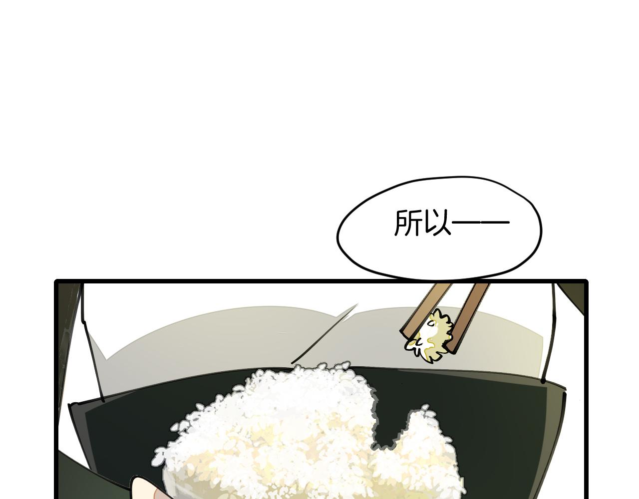 师父竟然想刀我漫画,第9话 听npc讲八卦34图