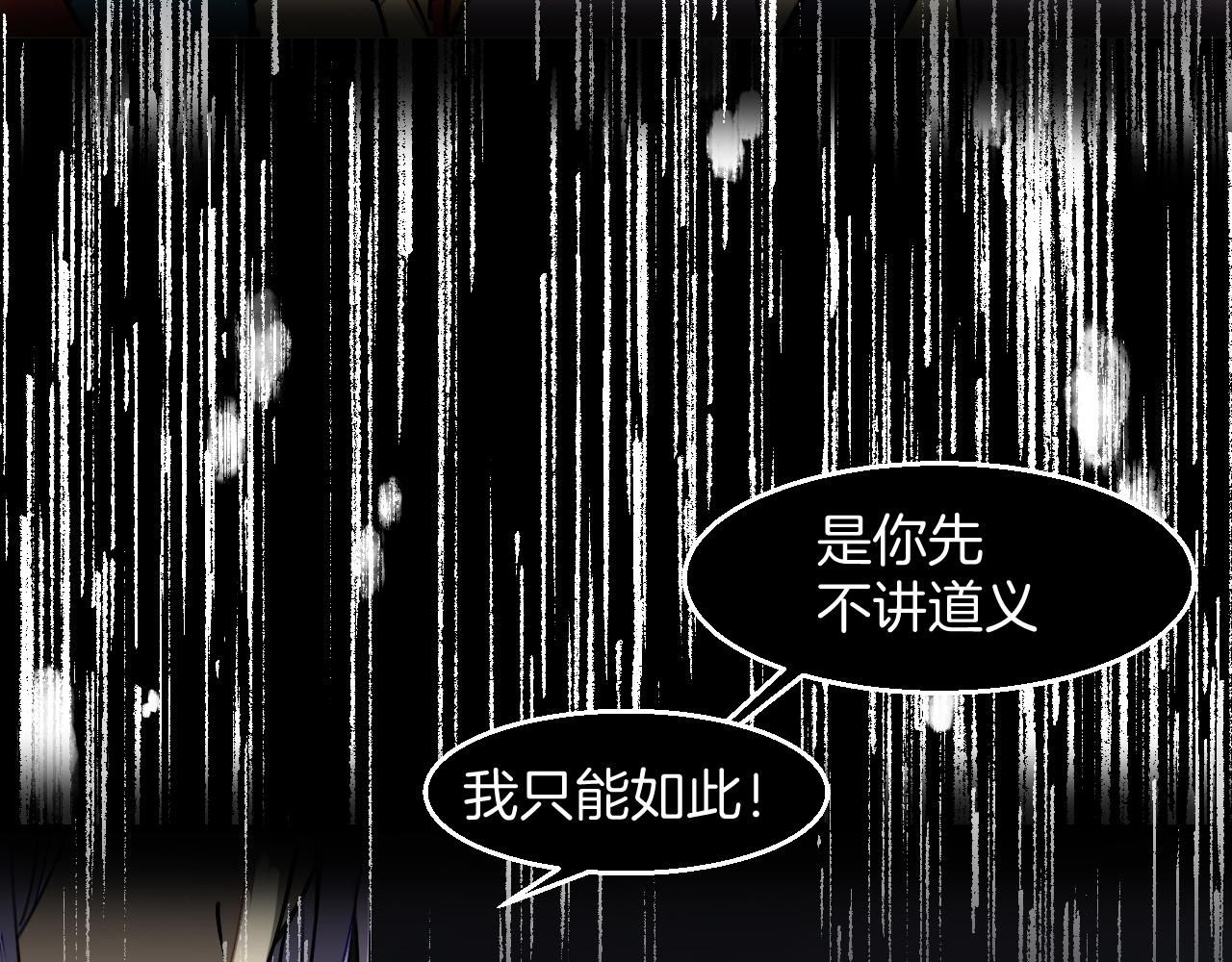 师父竟然想刀我漫画,第9话 听npc讲八卦64图