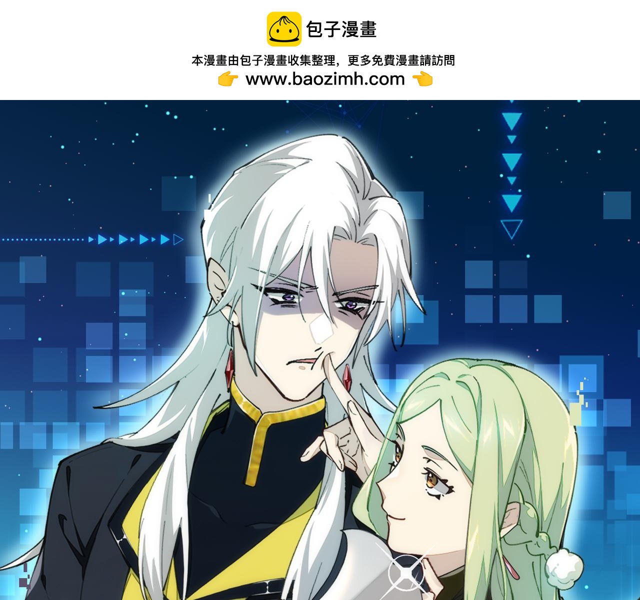 师父竟然想刀我漫画,第10话 再遇奇怪猥琐男！1图