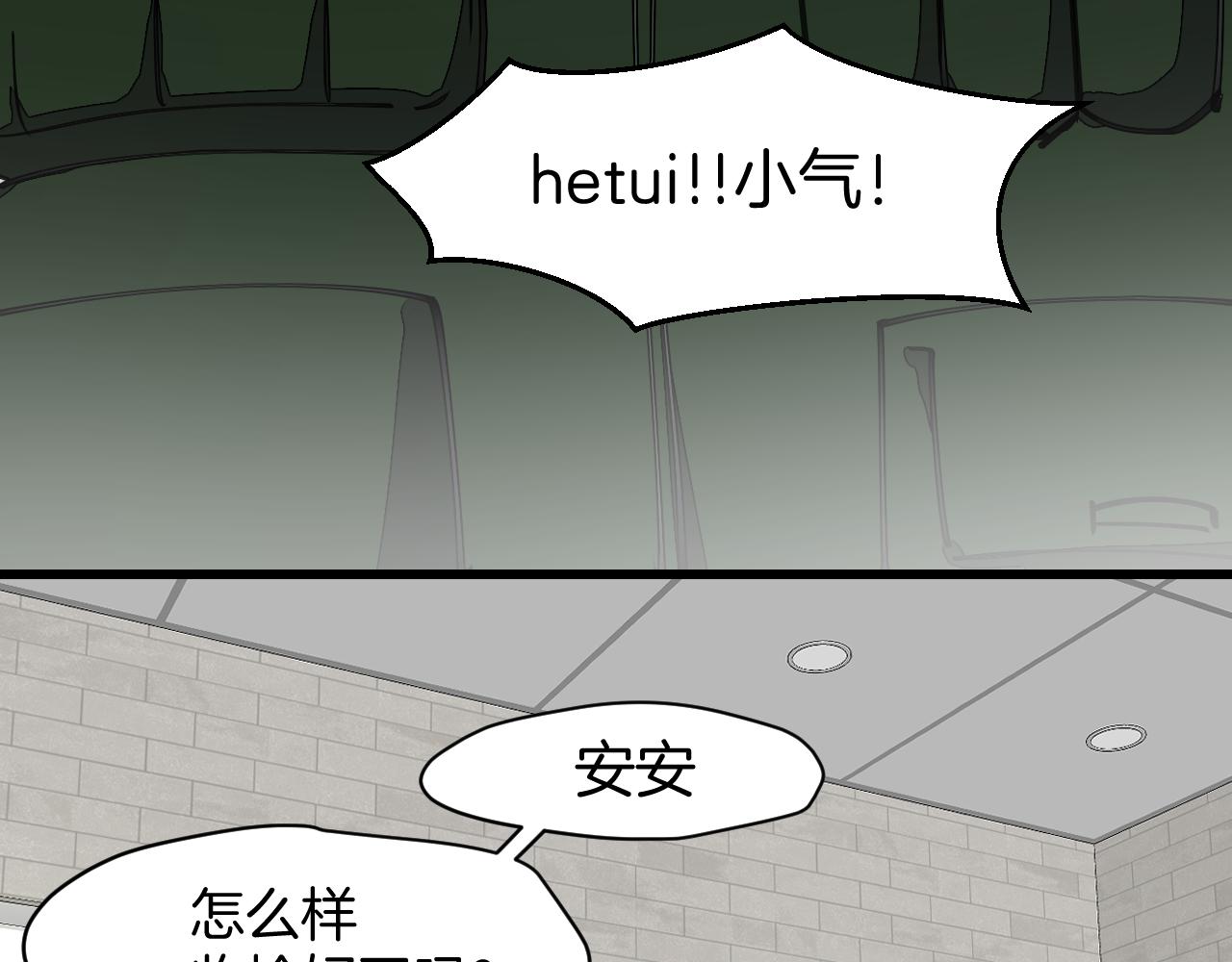 师父竟然想刀我漫画,第10话 再遇奇怪猥琐男！11图