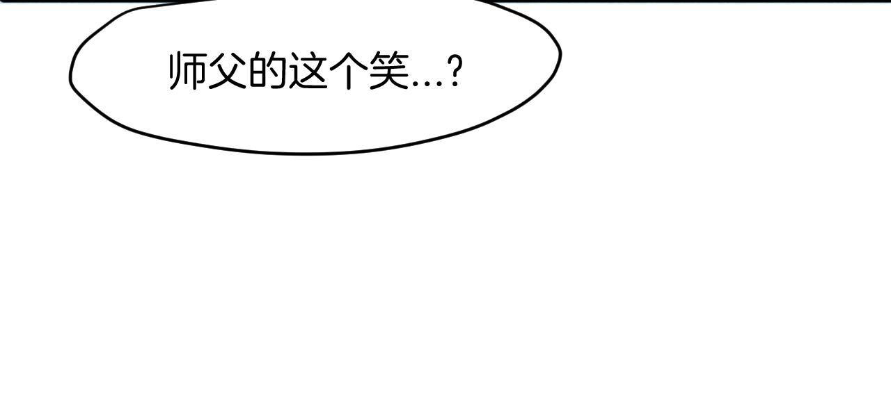 师父竟然想刀我漫画,第10话 再遇奇怪猥琐男！117图