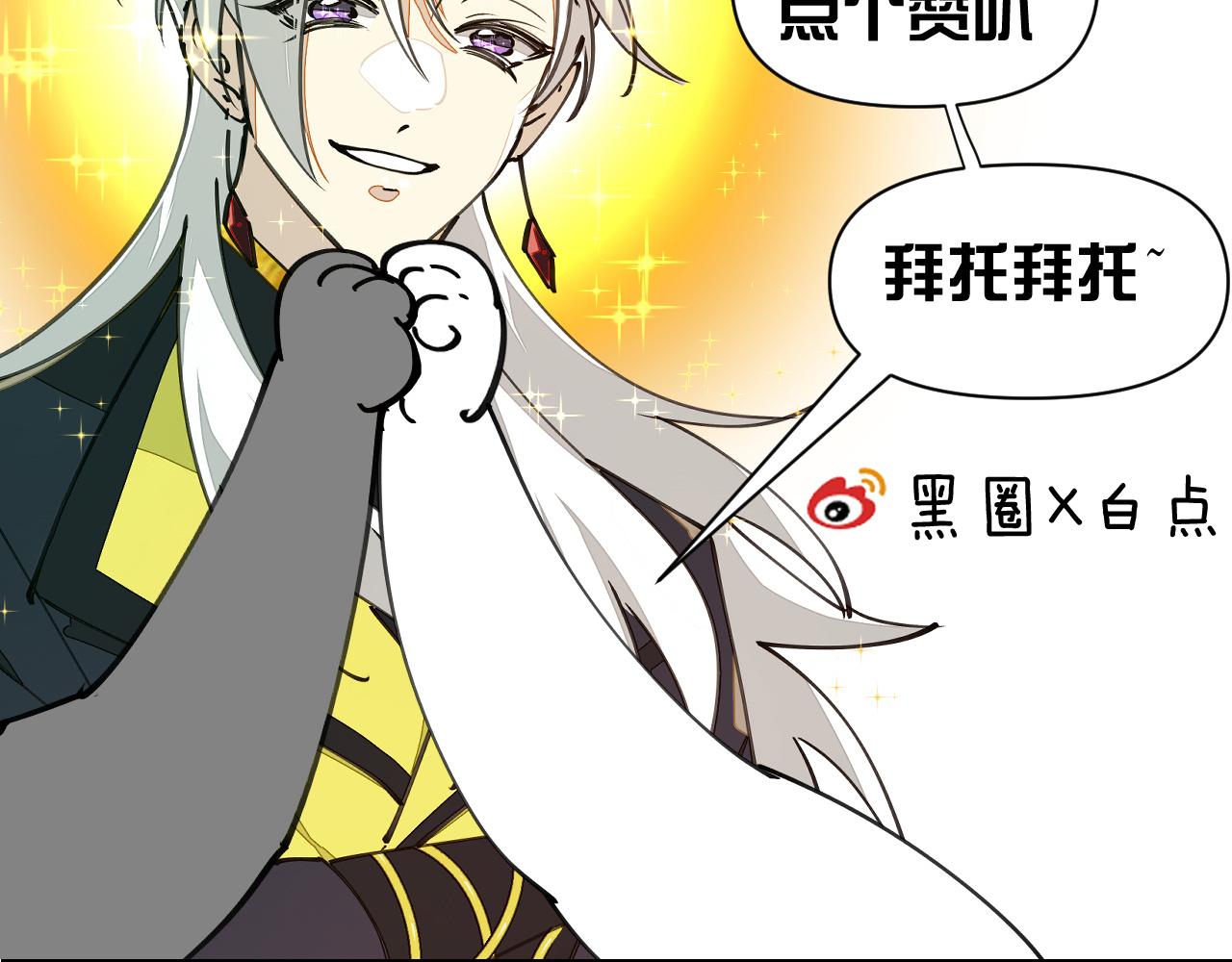 师父竟然想刀我漫画,第10话 再遇奇怪猥琐男！125图