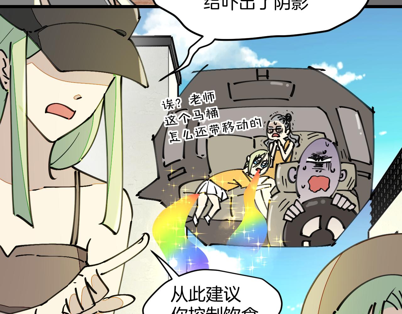 师父竟然想刀我漫画,第10话 再遇奇怪猥琐男！20图