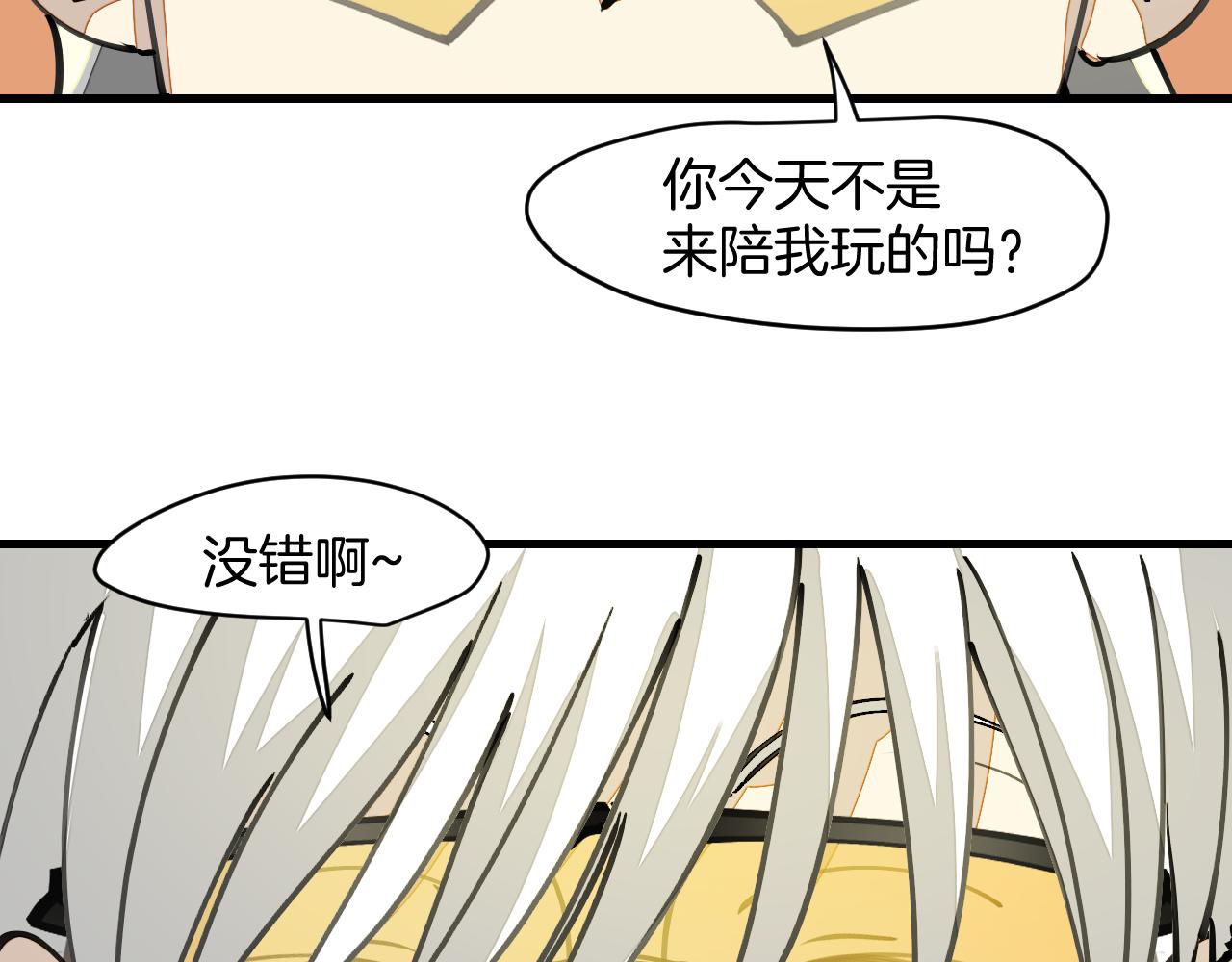 师父竟然想刀我漫画,第10话 再遇奇怪猥琐男！5图