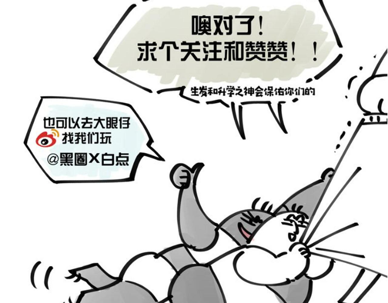 师父竟然想刀我漫画20话漫画,主要人物初登场14图