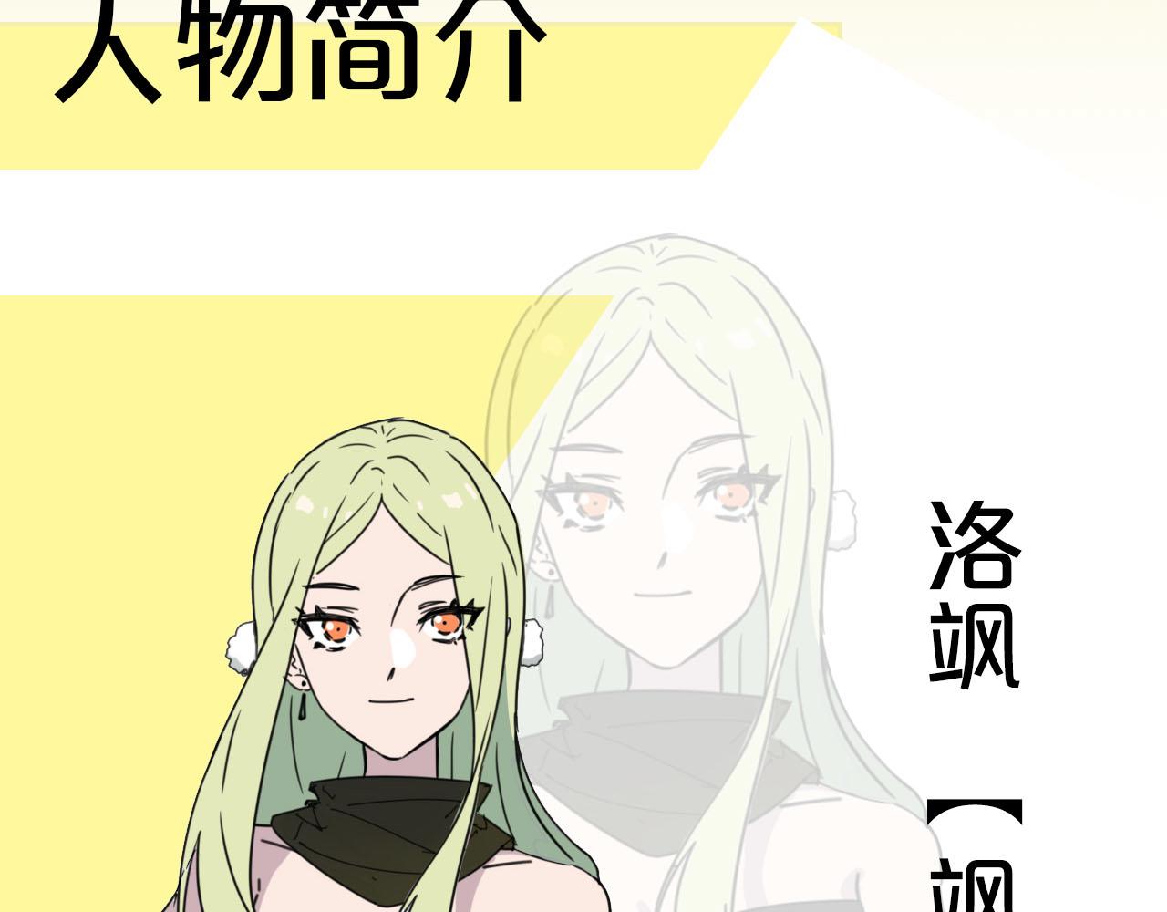 师父竟然想刀我漫画20话漫画,主要人物初登场2图