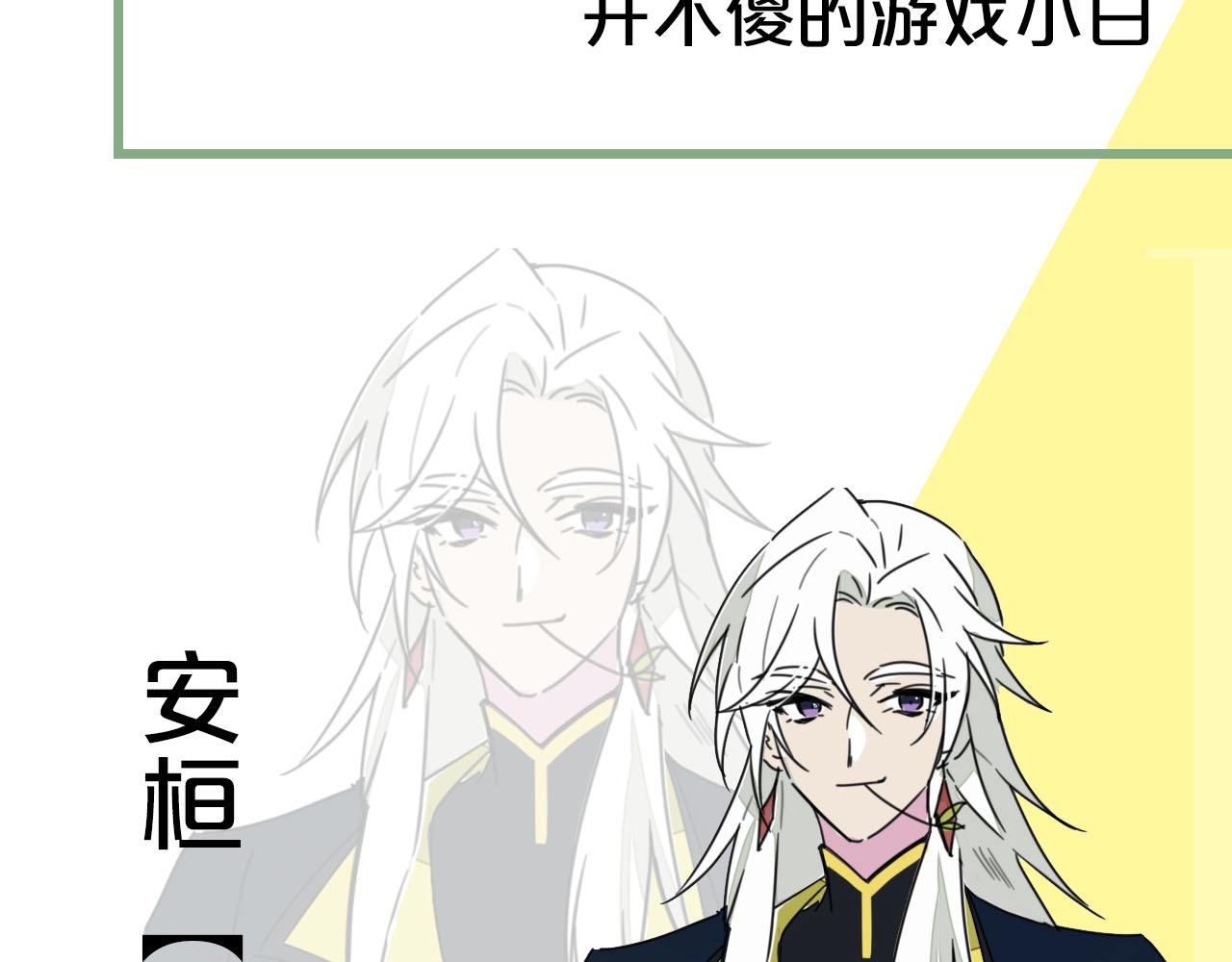 师父竟然想刀我漫画20话漫画,主要人物初登场5图