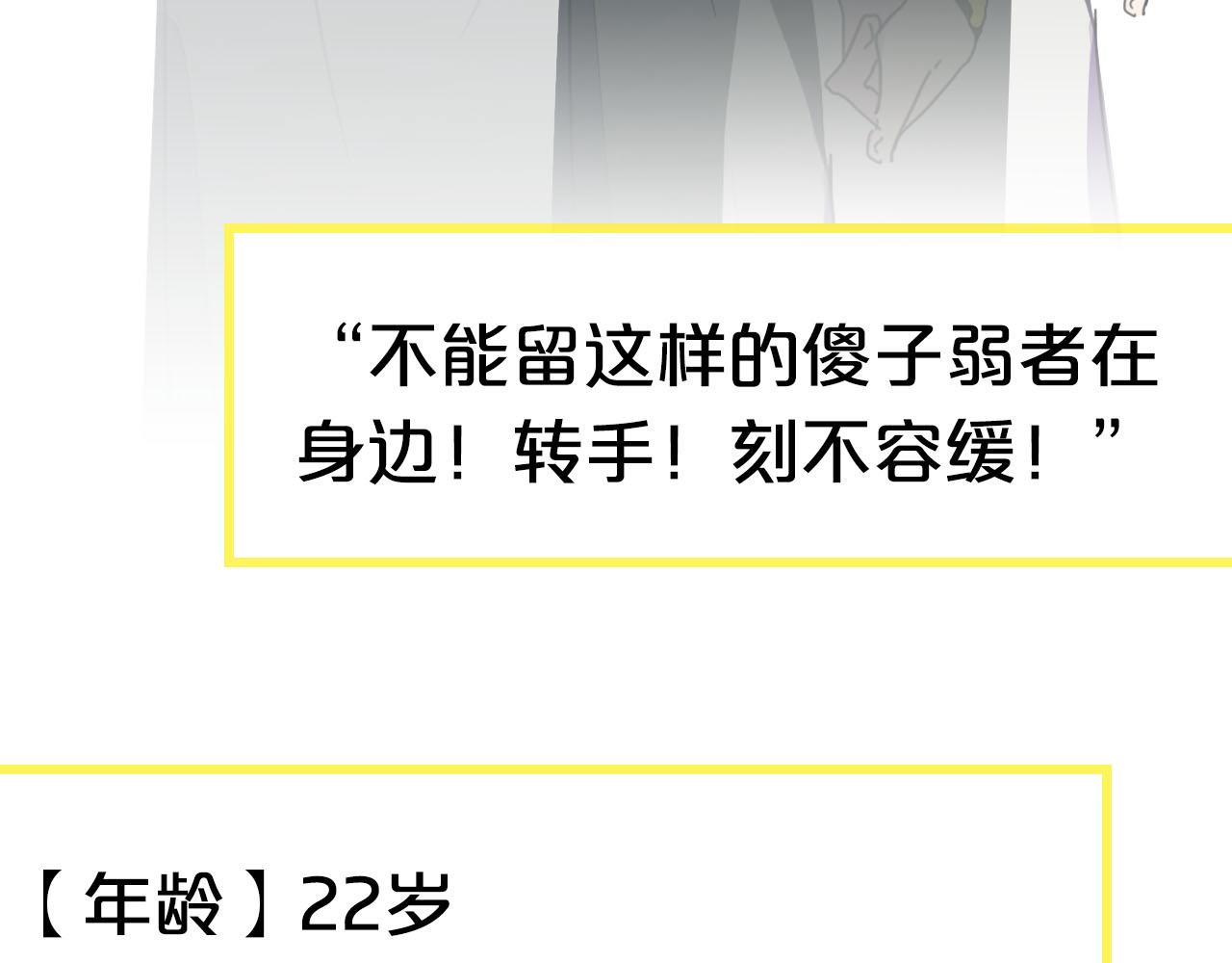 师父竟然想刀我漫画20话漫画,主要人物初登场7图