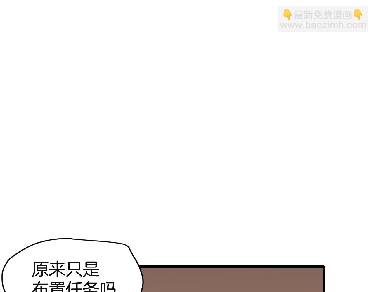 师父竟然想刀我漫画,第11话 打竞技场喽！13图