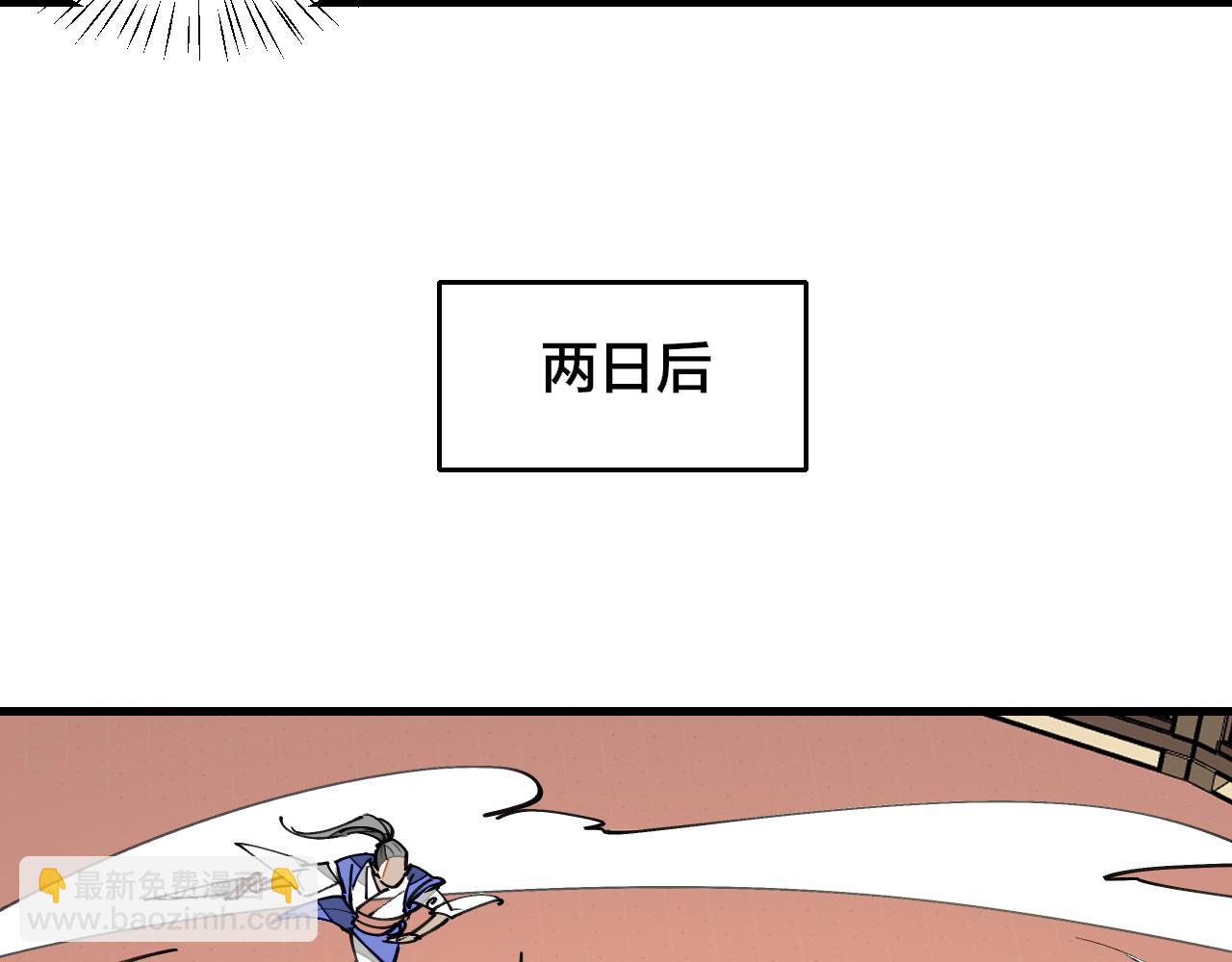 师父竟然想刀我漫画,第11话 打竞技场喽！19图