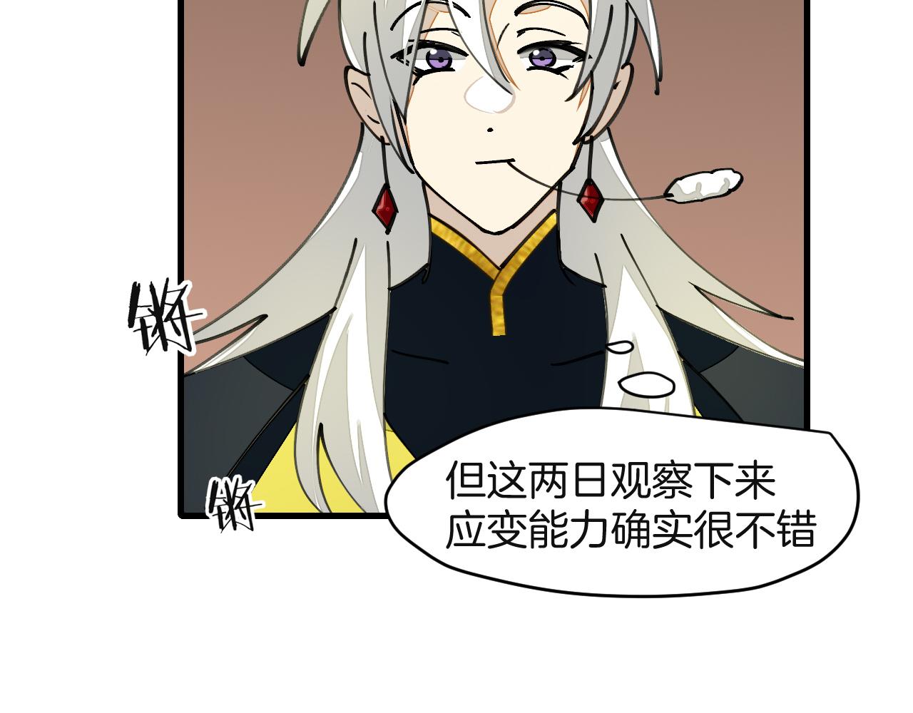 师父竟然想刀我漫画,第11话 打竞技场喽！23图