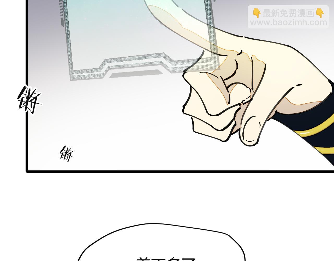 师父竟然想刀我漫画,第11话 打竞技场喽！25图