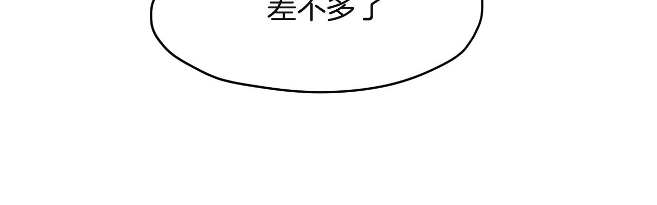 师父竟然想刀我漫画,第11话 打竞技场喽！26图