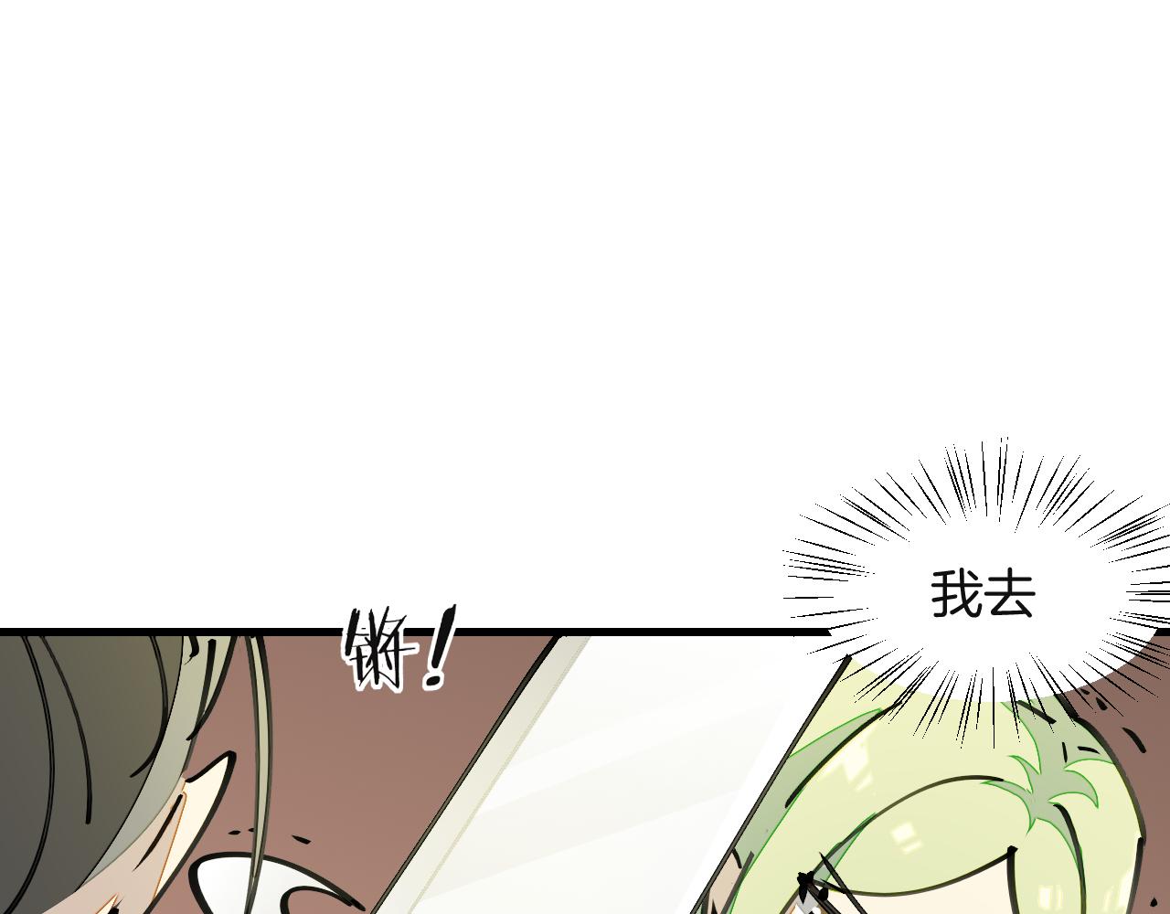 师父竟然想刀我漫画,第11话 打竞技场喽！27图