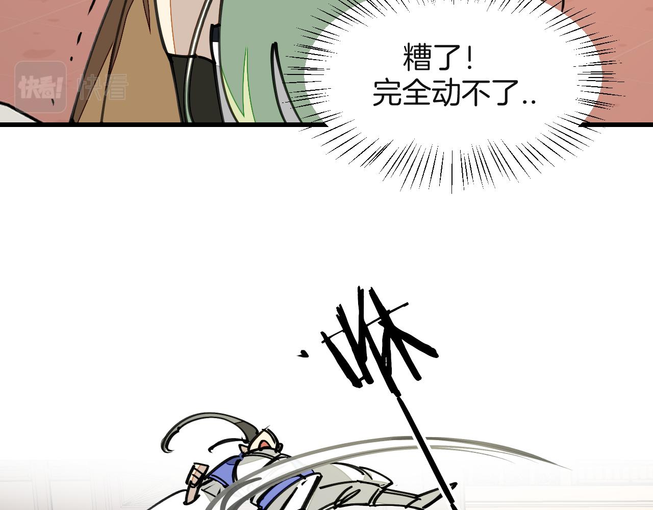 师父竟然想刀我漫画,第11话 打竞技场喽！31图