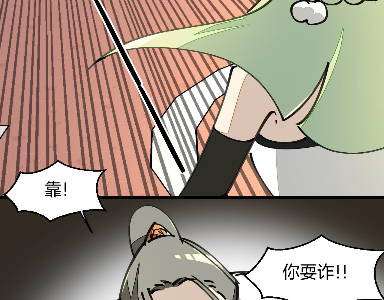 师父竟然想刀我漫画,第11话 打竞技场喽！33图