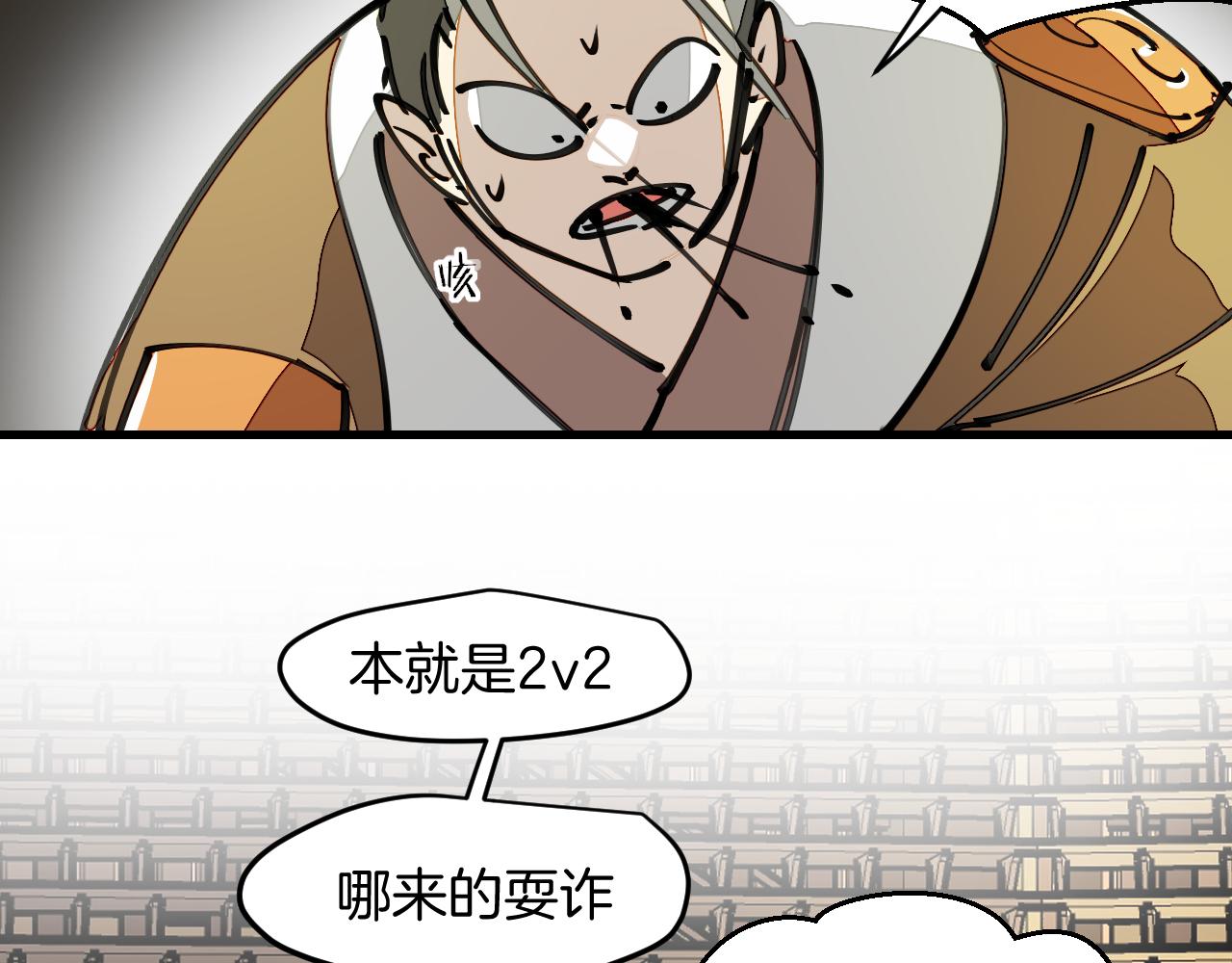 师父竟然想刀我漫画,第11话 打竞技场喽！34图