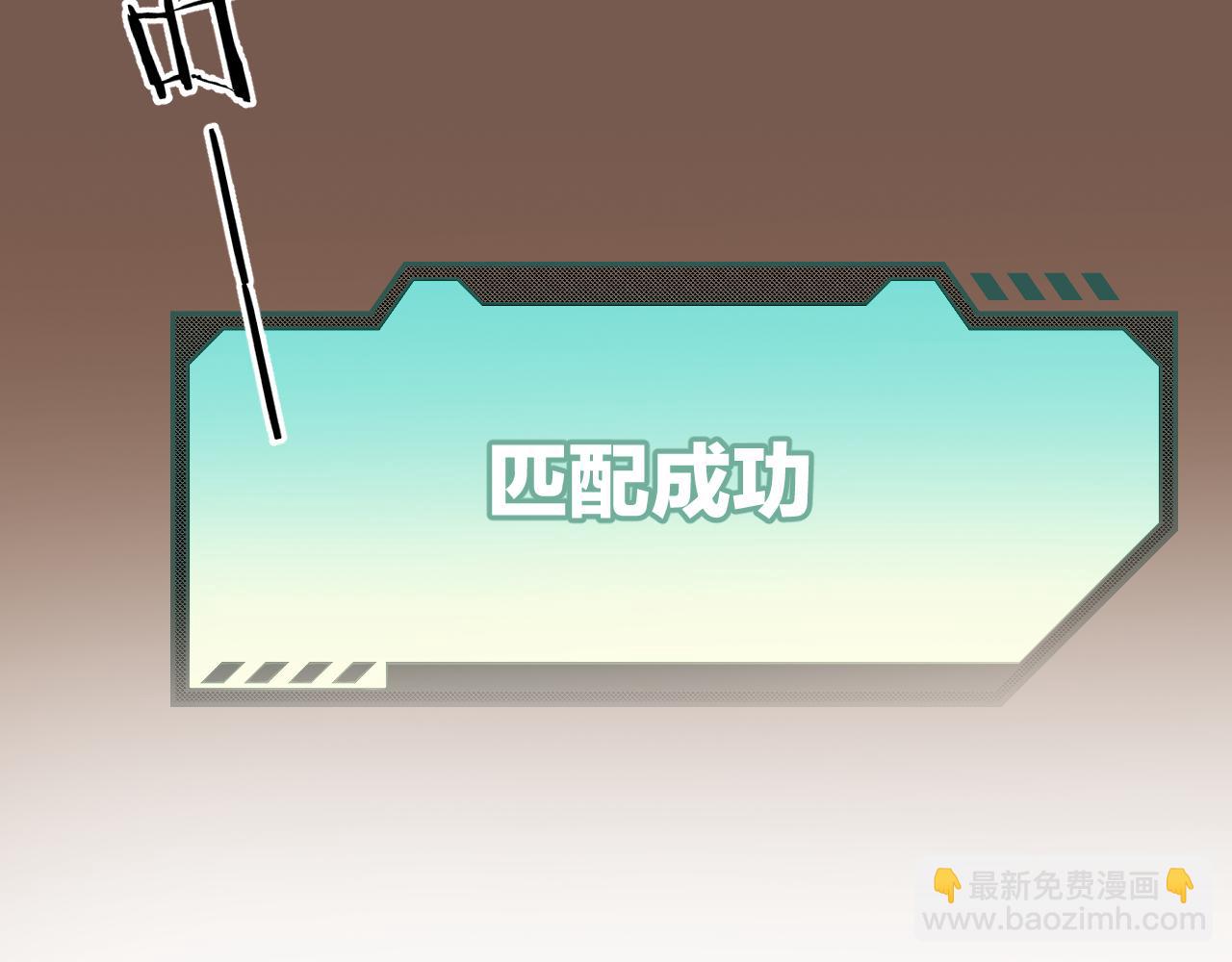 师父竟然想刀我漫画,第11话 打竞技场喽！42图