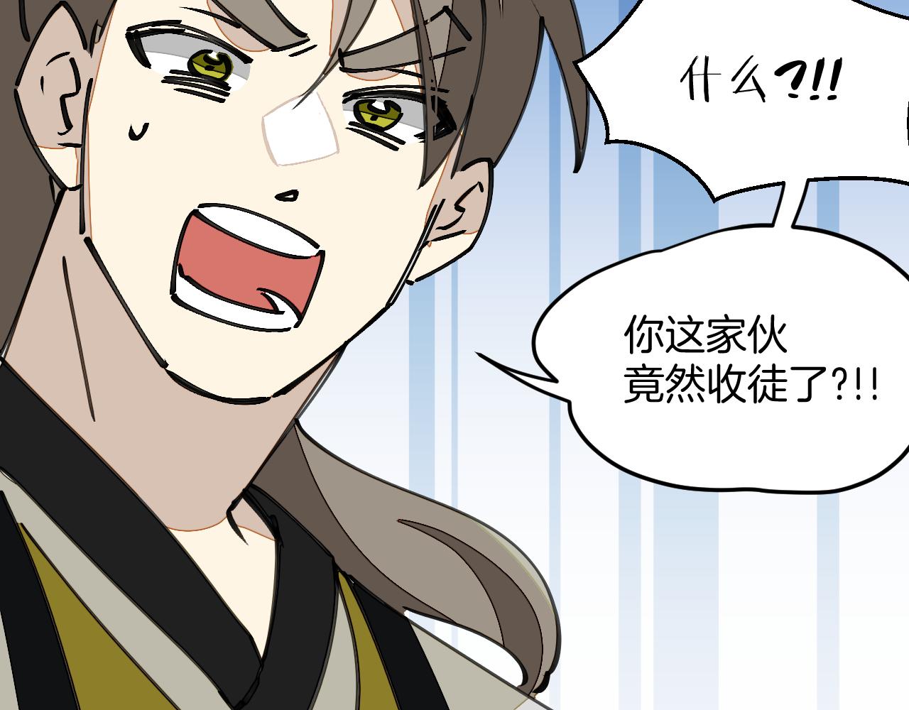 师父竟然想刀我漫画,第11话 打竞技场喽！46图