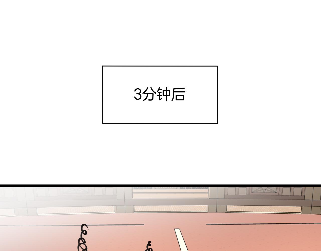 师父竟然想刀我漫画,第11话 打竞技场喽！55图