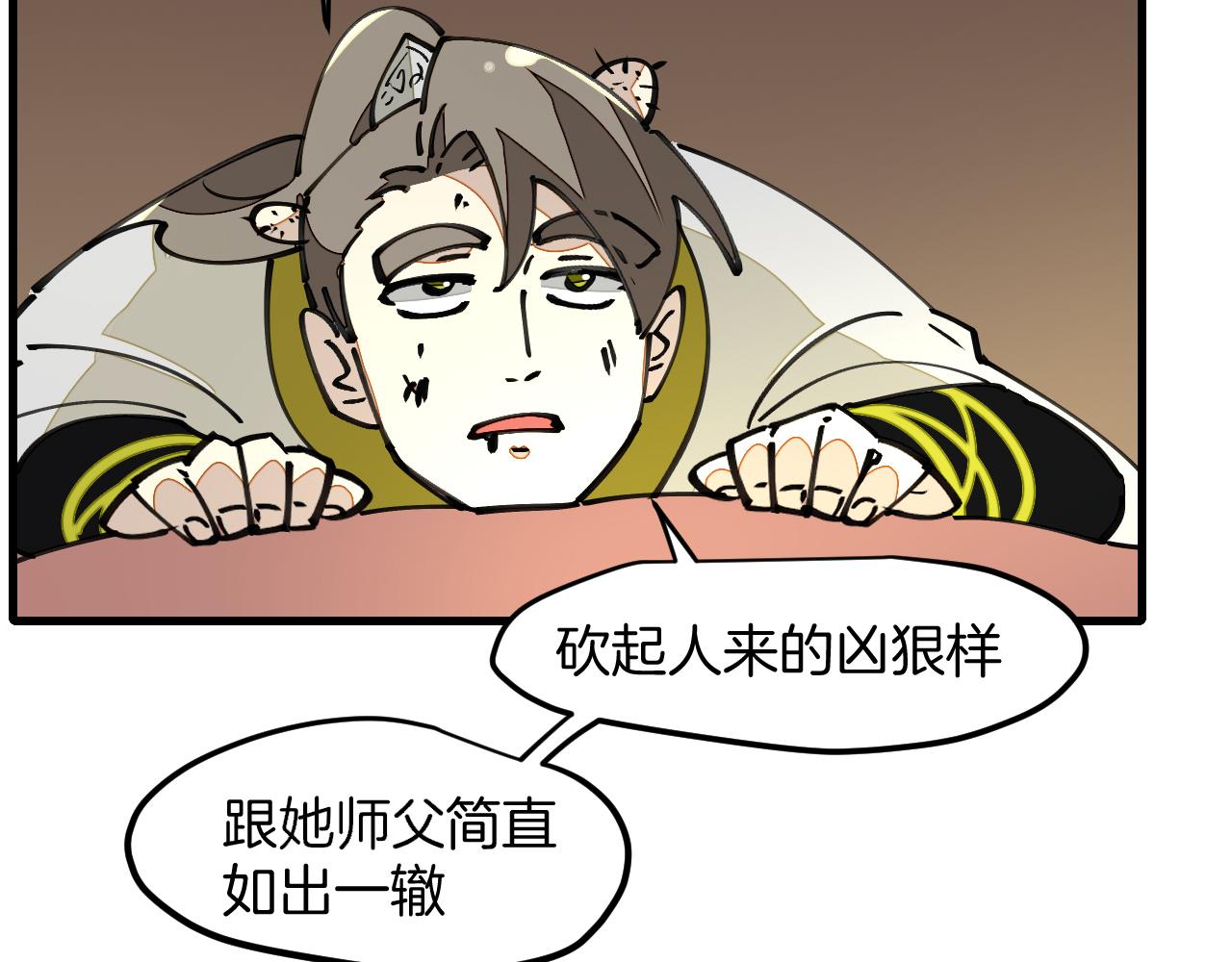 师父竟然想刀我漫画,第11话 打竞技场喽！57图