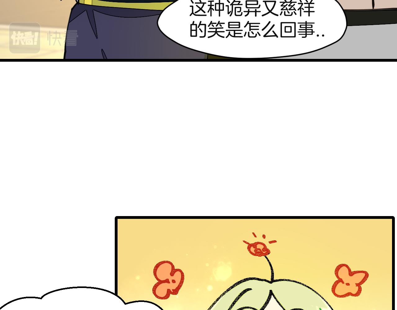 师父竟然想刀我漫画,第11话 打竞技场喽！6图