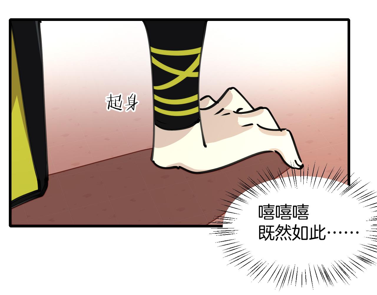 师父竟然想刀我漫画,第11话 打竞技场喽！65图