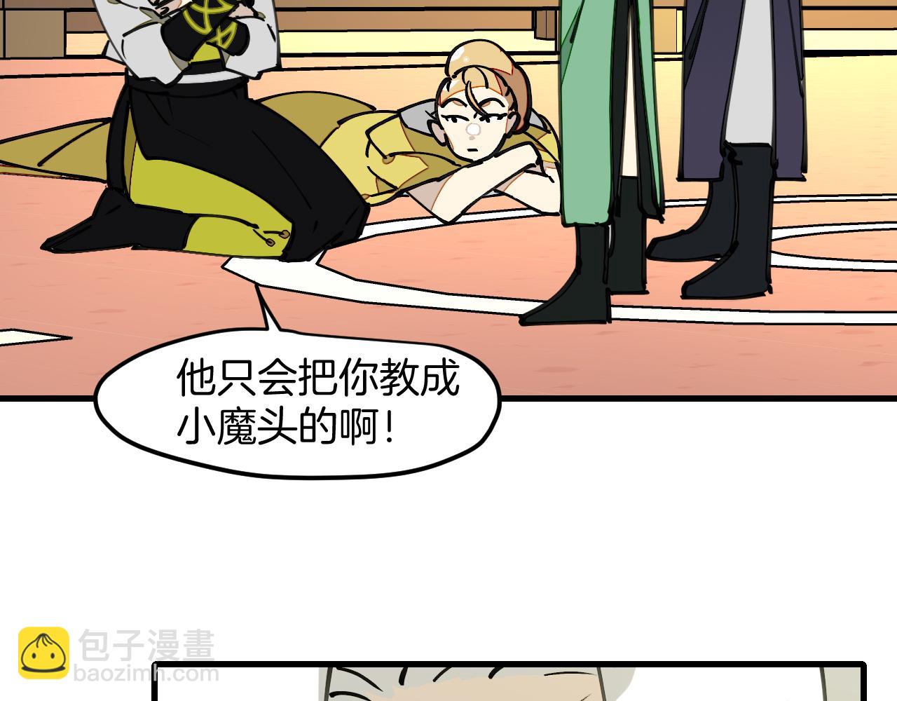 师父竟然想刀我漫画,第11话 打竞技场喽！67图