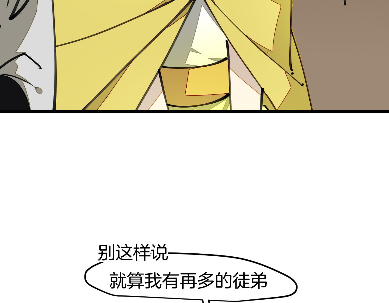 师父竟然想刀我漫画,第11话 打竞技场喽！70图