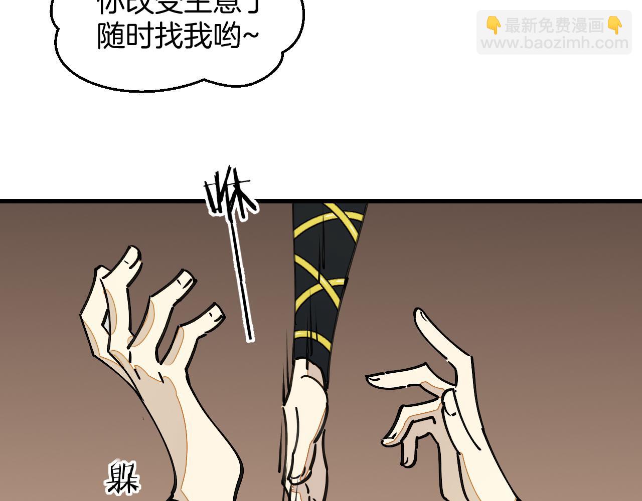 师父竟然想刀我漫画,第11话 打竞技场喽！86图