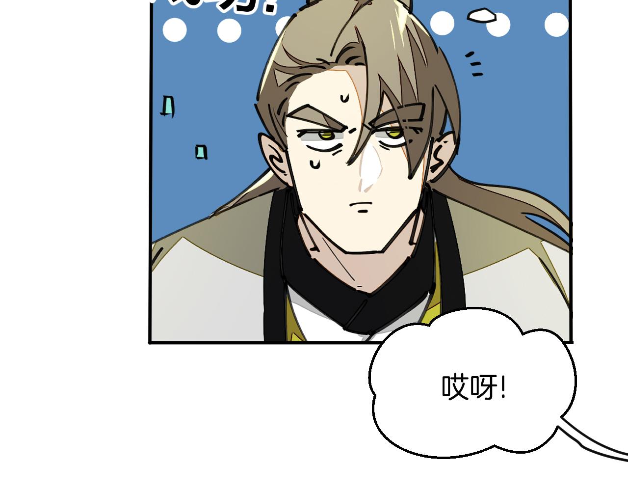 师父竟然想刀我漫画,第11话 打竞技场喽！92图